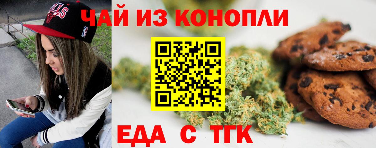 Cannafood конопля Советск