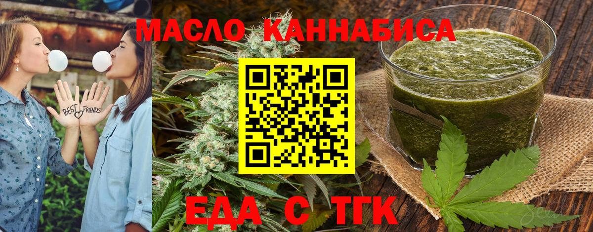 Cannafood конопля  Вход с VPN  Советск 