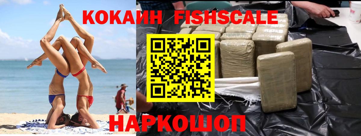 COCAIN 97% Советск