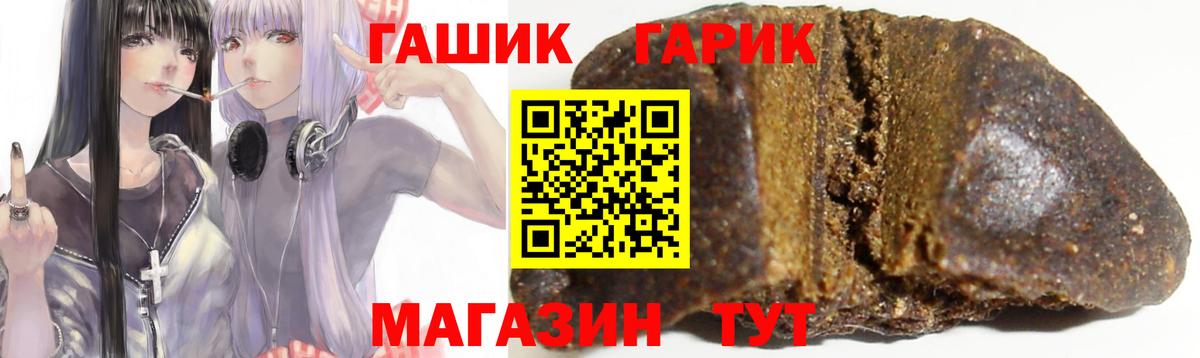 ГАШИШ 40% ТГК Советск