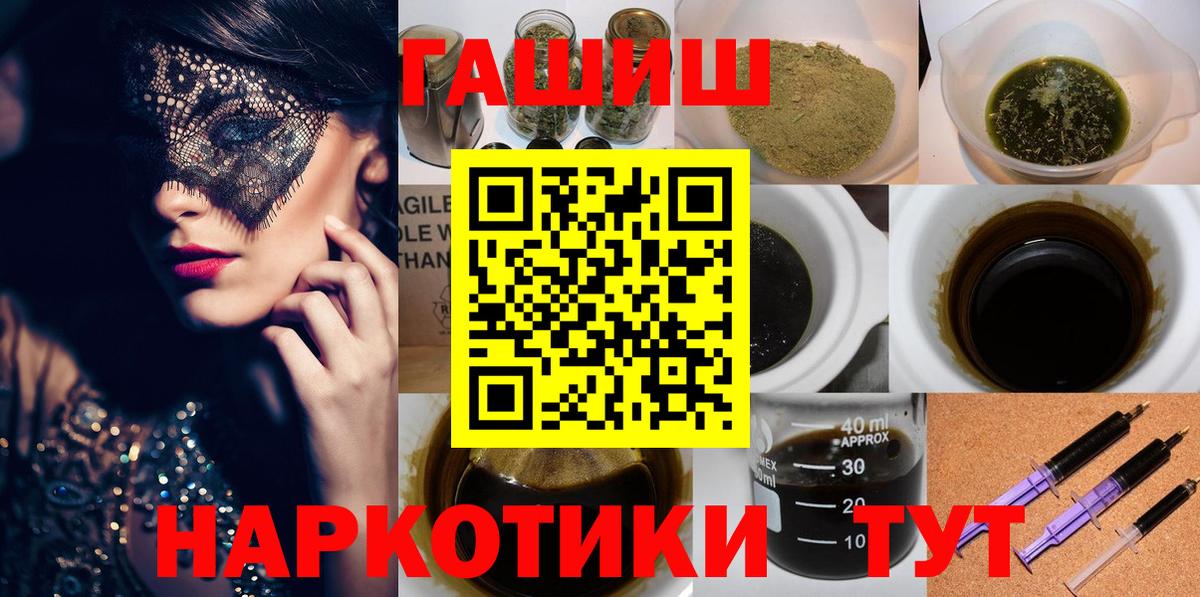 Гашиш 40% ТГК  Вход с VPN  Советск 