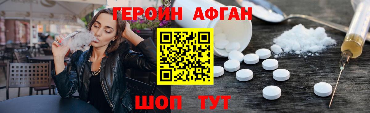 Советск  Героин хмурый  Героин  Вход с VPN 