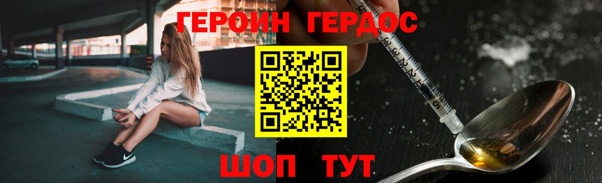 ГАШИШ Советск
