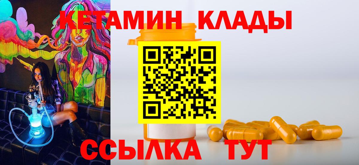 Советск  Кетамин ketamine  Кетамин ketamine  Вход с VPN 