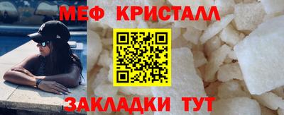 мефедрон Партизанск