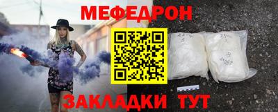 мефедрон Партизанск