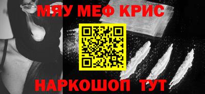 мефедрон Партизанск