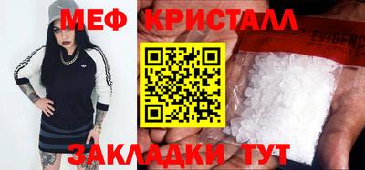 мефедрон Партизанск