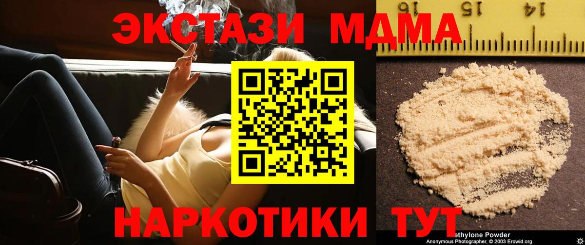 МДМА Molly Советск