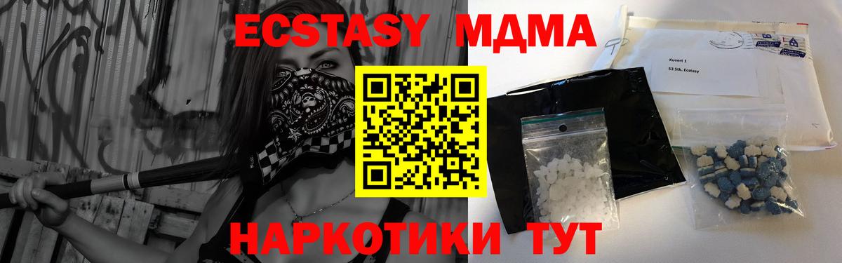 Советск  МДМА кристаллы  МДМА VHQ  Вход с VPN 