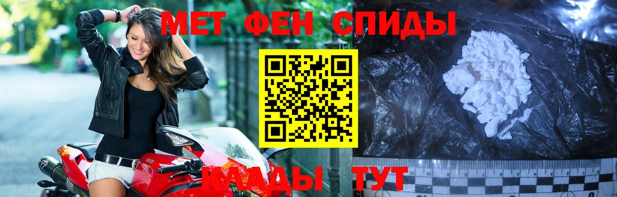 Советск  Первитин Декстрометамфетамин 99.9%  Вход с VPN 