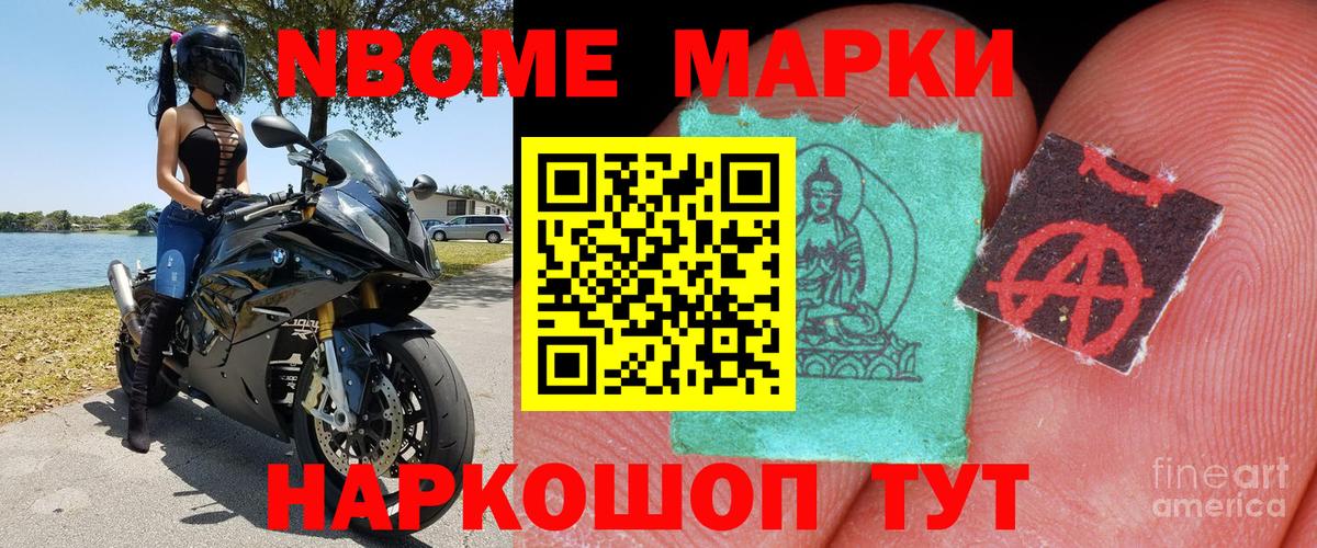 Марки NBOMe 1500мкг  даркнет сайт  Советск  Вход с VPN  Марки 25I-NBOMe 