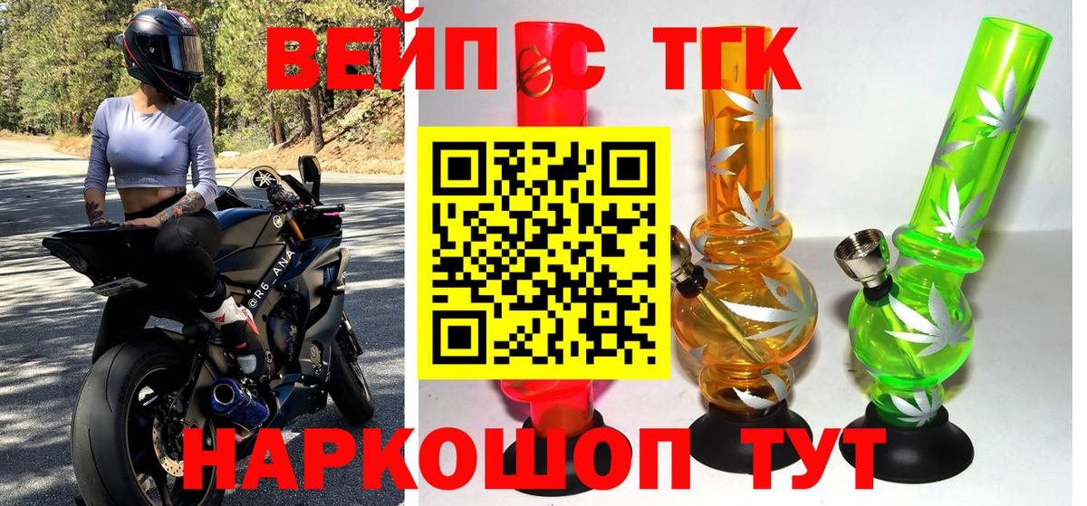 Советск  наркота  Дистиллят ТГК Wax  Вход с VPN  Дистиллят ТГК вейп 